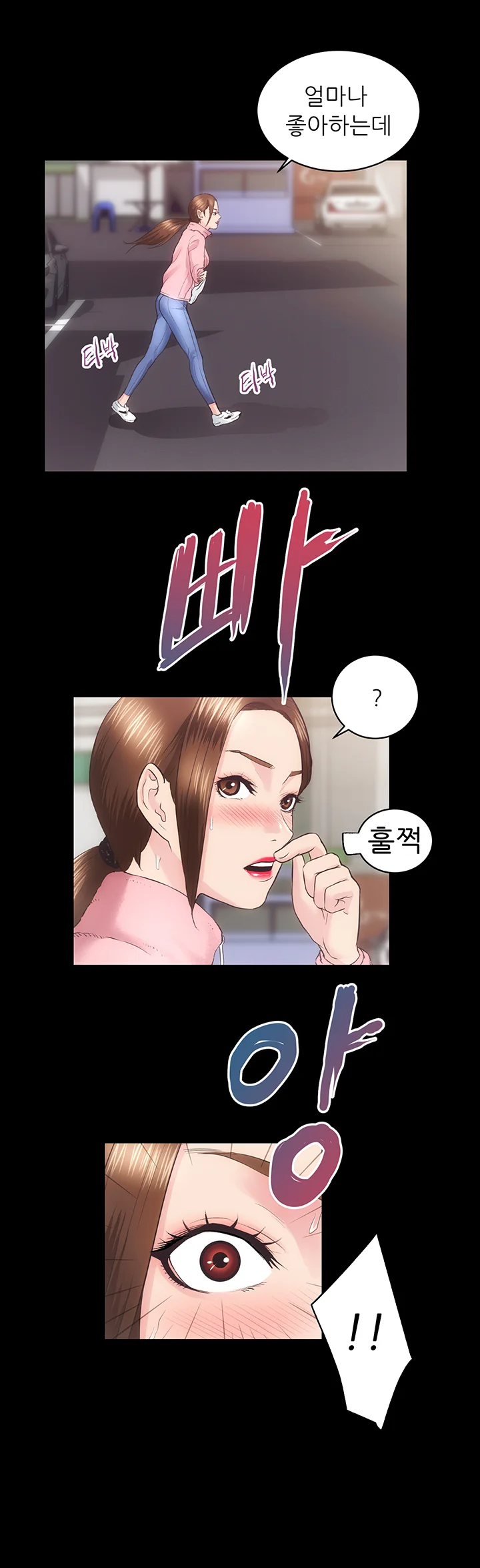 17화 18